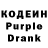 Codein напиток Lean (лин) Vlad Belmak
