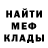 МЕТАДОН кристалл Ivankydr Kydr