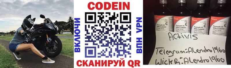 Кодеиновый сироп Lean напиток Lean (лин)  Новокузнецк 