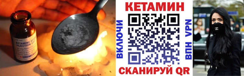 где найти   Новокузнецк  Кетамин VHQ 