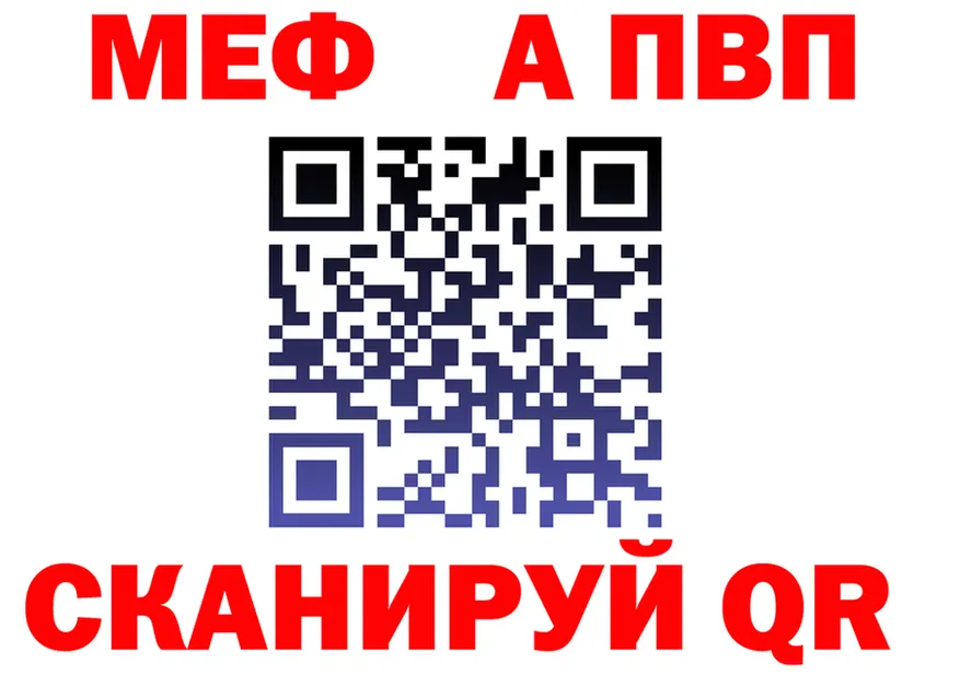 БУТИРАТ Butirat вход площадка MEGA Новокузнецк