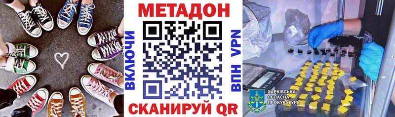 МЕТАДОН белоснежный Новокузнецк